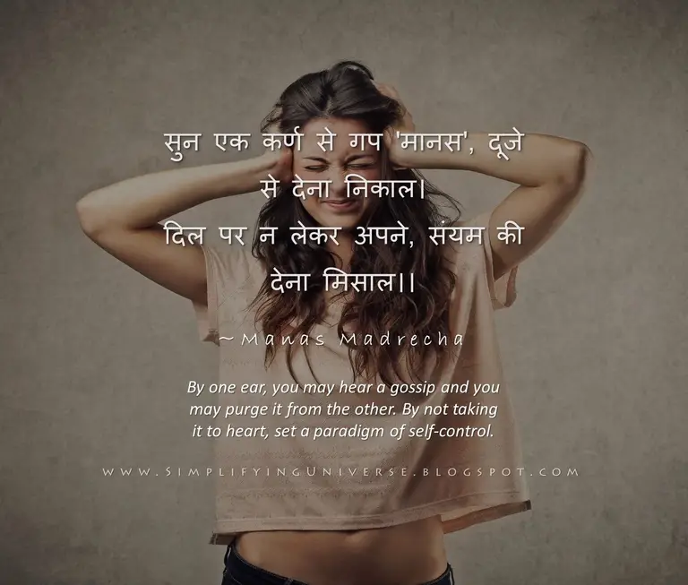 43 2 Let Go Angry Woman Close Ears Dont Listen Manas Madrecha Stress Management Inspiration Best Hindi Poem Indian Blog 