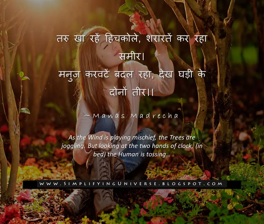 42 3 Girl Nature Sunlight Morning Hindi Poem Manas Madrecha Happy Woman Flowers 