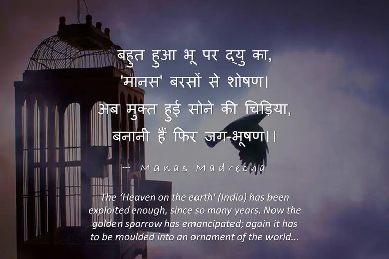 22 5 Bird Freedom Cage Sone Ki Chidiya India Bharat Mata Hindi Poem Independence Republic Day Quotes Swatantra Atmanirbhar Manas Madrecha 