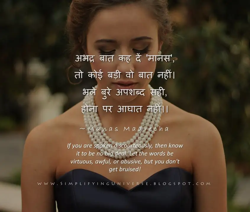 how to control anger, beautiful woman wearing necklace, manas madrecha, hindi poem on self control, keep calm, inspiration poem, best hindi blog, indian blog