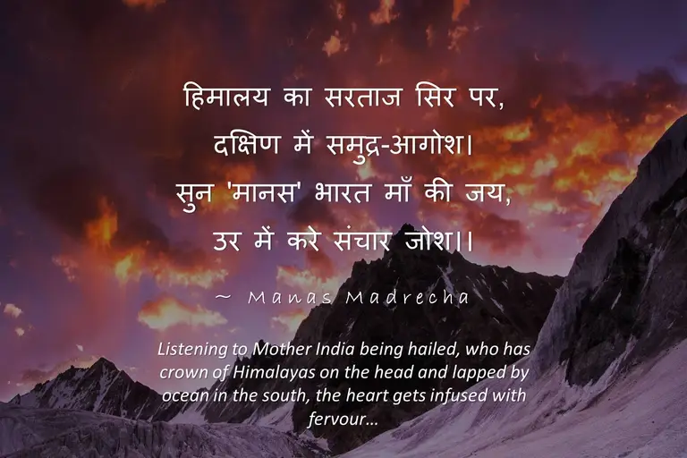 22 2 Himalaya Mountains India Hindi Poem Bharat Mata Unity In Diversity Quotes Patriotism Manas Madrecha 