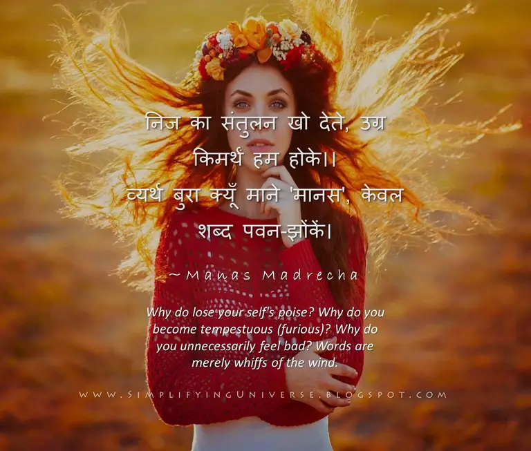 43 3 Angry Woman Self Control Hindi Poem Manas Madrecha Best Hindi Blog Fiery Female Hair Flying Anger Poem 