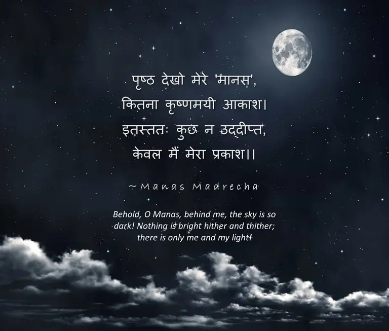 hindi poem on moon, poem on moon, moon quotes, moon sky, moon in night sky, moon in the sky with stars, starry sky, moon over clouds, moon shining, alone moon, Manas Madrecha, Manas Madrecha poems, Manas Madrecha quotes, Manas Madrecha stories, Manas Madrecha blog, simplifying universe, moon in space, full moon in night