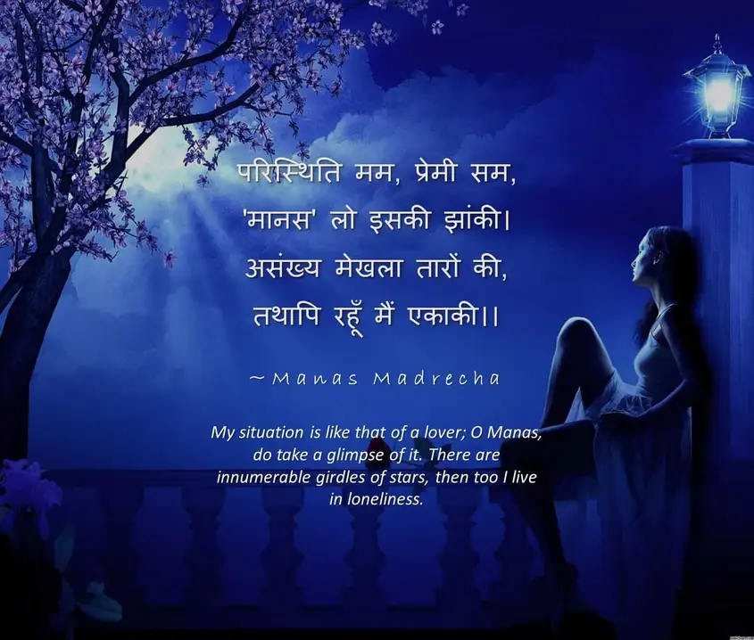 i love you hindi poem wallpaper