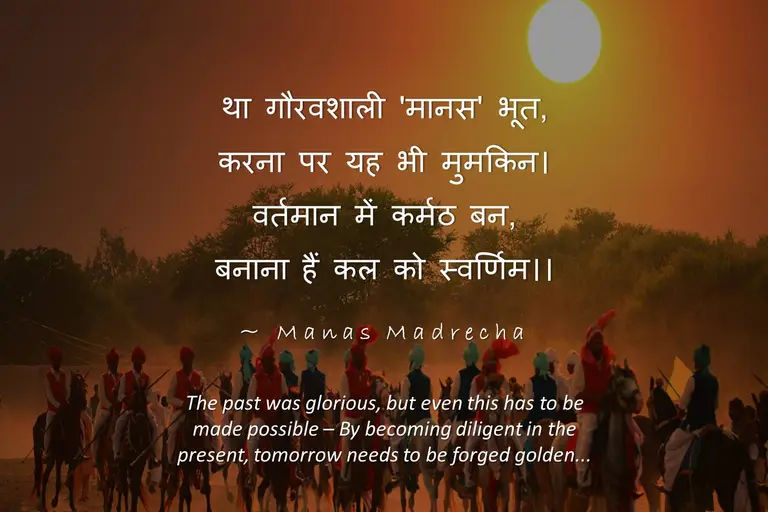 22 4 India Hindi Poem Bharat Mata India Golden History Past Ancient Glorious Patriotism Nationalism Proud Manas Madrecha
