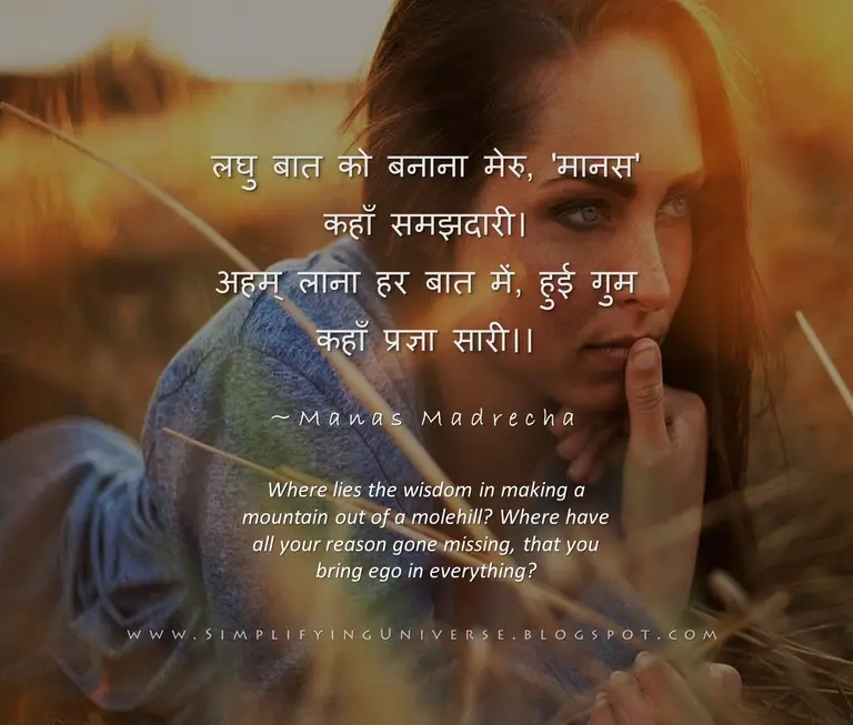 43 4 Woman Thinking Girl Grass Summer Hindi Poem Self Control Anger Manas Madrecha Focus On Yourself Hindi Motivational Quotes 
