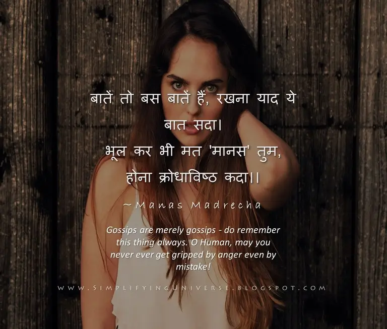 43 5 Beautiful Woman Pose Portrait Hindi Poem Hatred Krodh Kavita Manas Madrecha Motivational Blog 