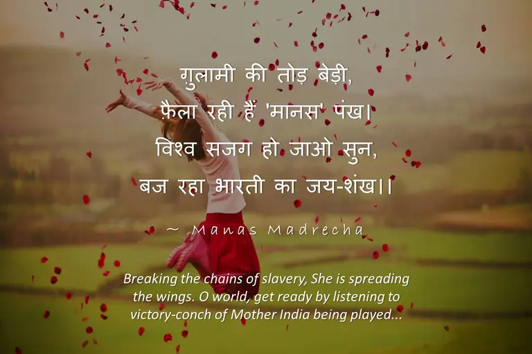 22 6 Girl Happy Jumping Flowers Nature Freedom Liberty India Bharat Mata Hindi Poem Mother India Manas Madrecha 