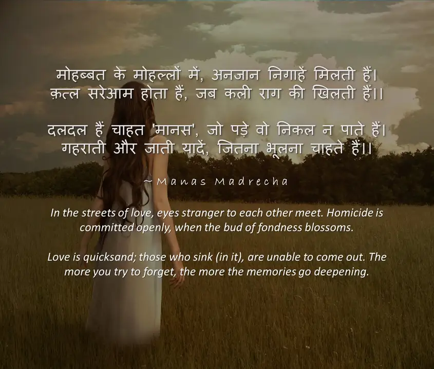 sad love story poem in hindi