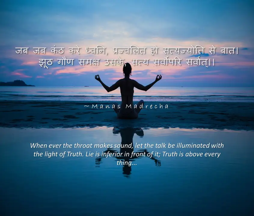 truth poem, blue beach yoga meditation, sach satya hindi kavita shayari, Manas Madrecha, girl on beach, self-help blog, truth is above every thing, truth is absolute, girl meditation wallpaper, shamanic meditation