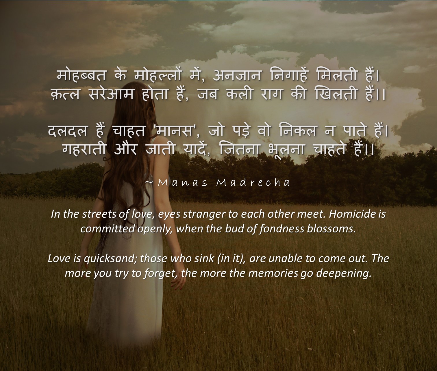 Love Is Quicksand Hindi Poem Manas Madrecha 