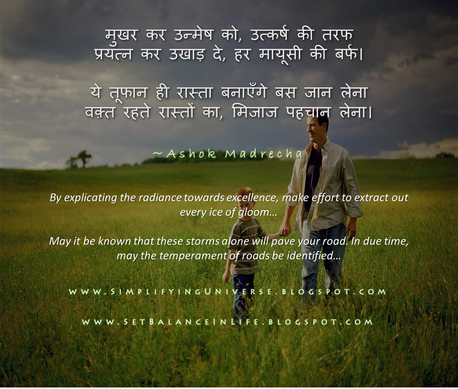 hindi essay of father