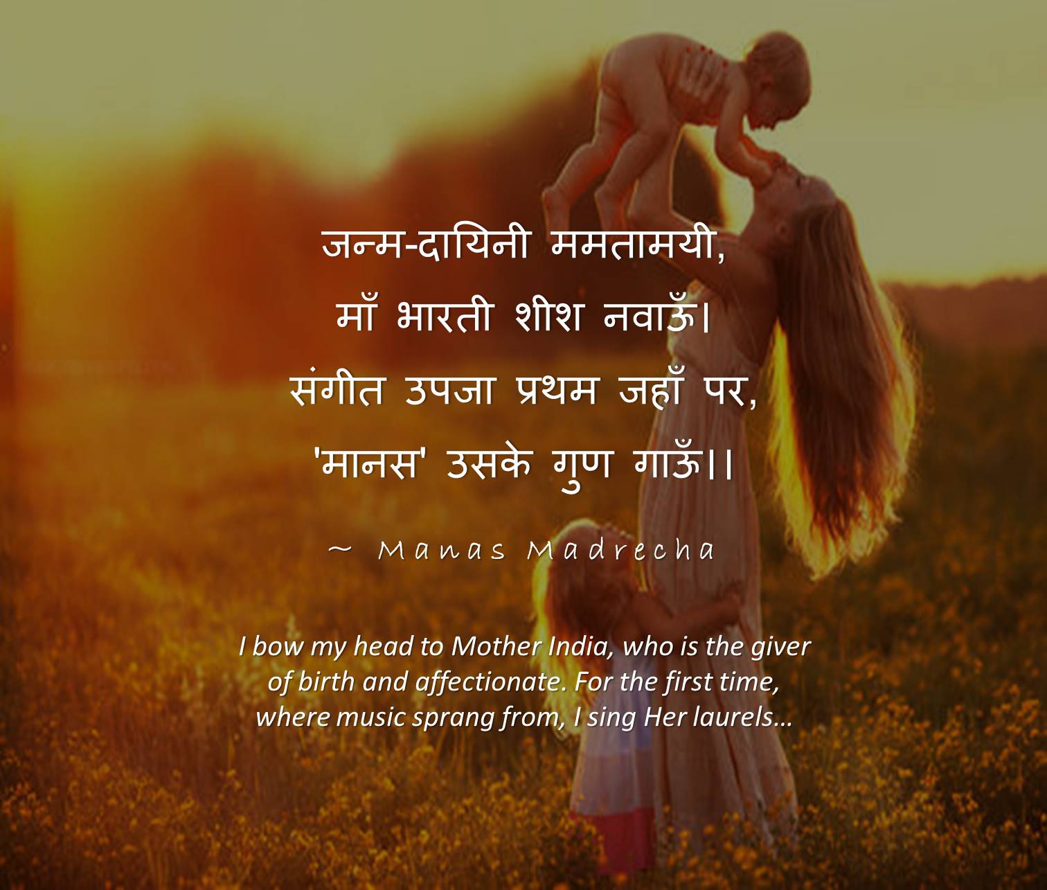 Bharat Mata Ki Jai - Hindi Poem on Mother India - भारत पर हिन्दी कविता ...