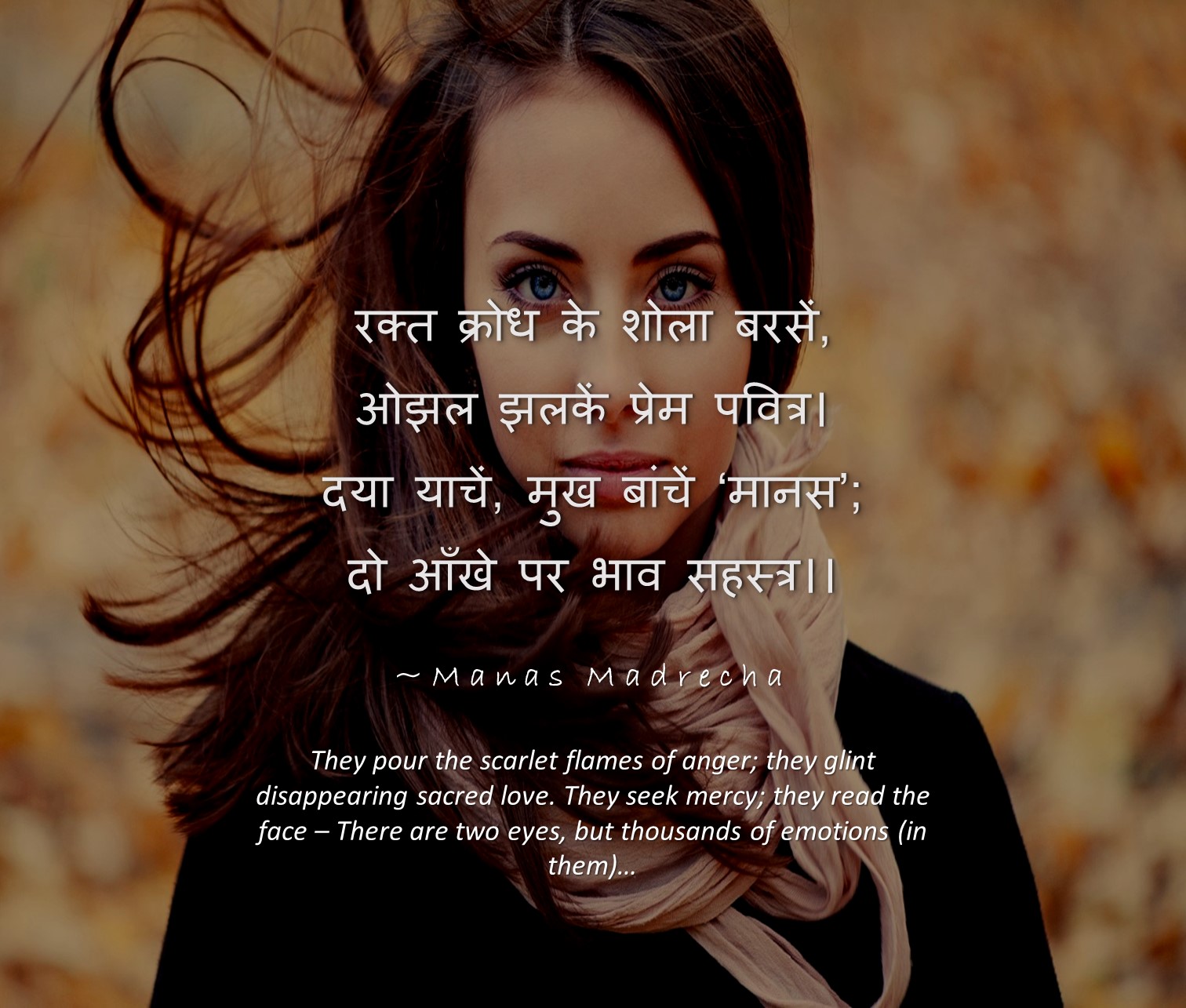 write essay on eyes in hindi